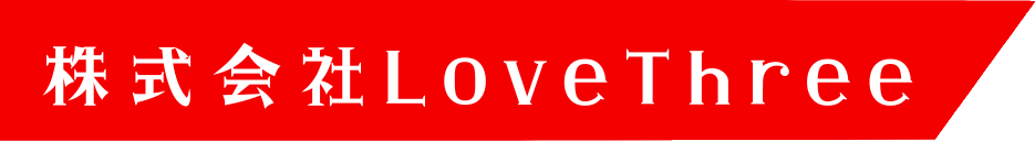 株式会社LoveThree